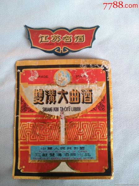 江苏生产什么酒