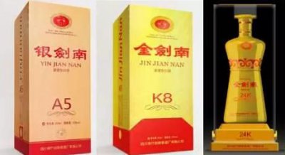 ​银剑南52度价格A3(2009年银剑南52度价格)