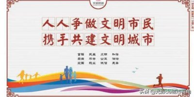 ​全国文明城市第一名（2022年全国文明城市排行榜名单）