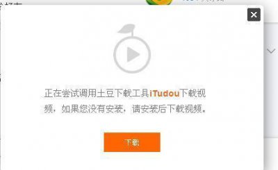 ​如何下载优酷土豆、爱奇艺PPS、乐视、56等网站的视频/如何用硕鼠FLVCD下载