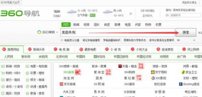 ​美图秀秀网页版抠图在哪/怎么抠图