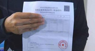 ​交通事故认定书多久能出来？交通事故多久出责任认定书
