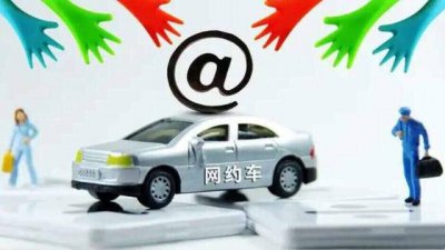 ​网约车驾驶员资格证怎么办理？网约车驾驶员资格证报名条件