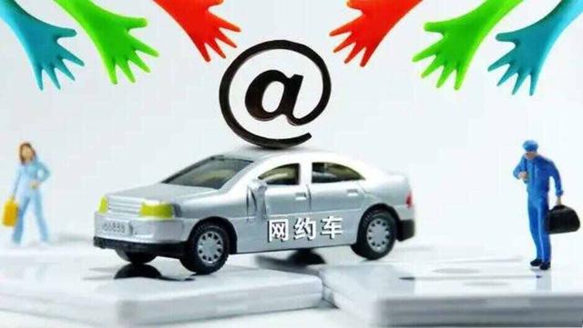 网约车驾驶员资格证怎么办理？网约车驾驶员资格证报名条件-