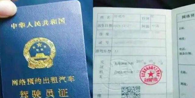 网约车驾驶员资格证怎么办理？网约车驾驶员资格证报名条件-