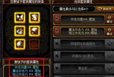 ​DNF艾肯套怎么做