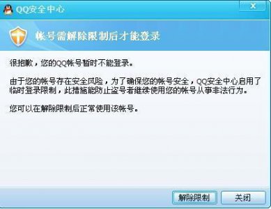 ​QQ怎么设置密保问题