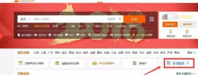 ​怎么在前程无忧网站发布招聘信息