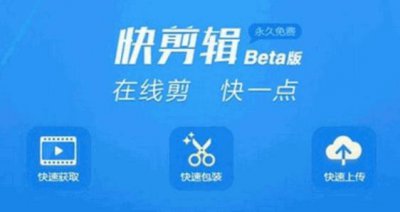 ​快剪辑怎么给视频添加字幕