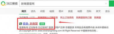 ​新商盟网上订烟方法