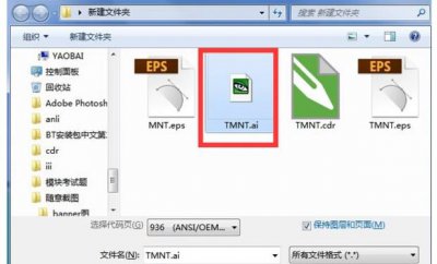 ​ai文件怎么打开