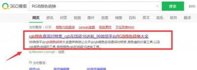 ​RGB颜色对照表、颜色代码、色值代码大全