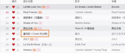 ​最新最好听的华语歌曲