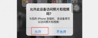 ​如何将苹果手机照片导入电脑