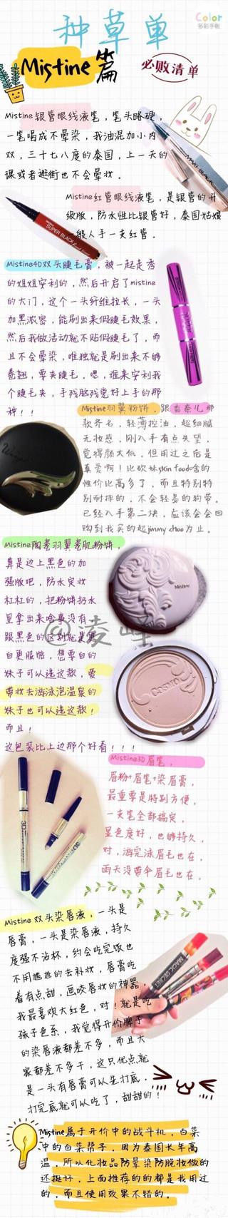 去泰国买什么化妆品好 去泰国必买的护肤品