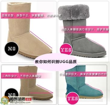 ugg是什么牌子？ugg雪地靴真假辨别图对比