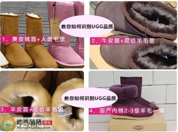 ugg是什么牌子？ugg雪地靴真假辨别图对比