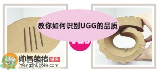 ugg是什么牌子？ugg雪地靴真假辨别图对比
