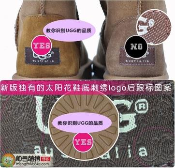 ugg是什么牌子？ugg雪地靴真假辨别图对比