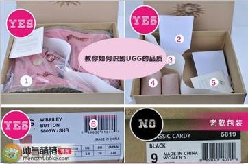 ugg是什么牌子？ugg雪地靴真假辨别图对比