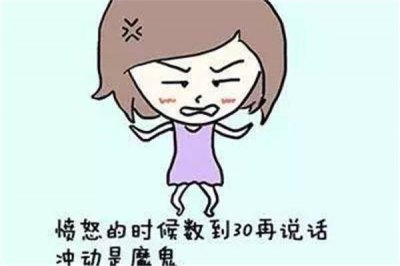 ​心情烦躁怎么缓解 心情烦躁怎么办