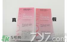 minon氨基酸面膜真假怎么鉴别?minon氨基酸面膜真假鉴别图