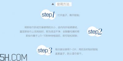 ​京润珍珠卸妆巾怎么用_京润珍珠卸妆巾使用方法