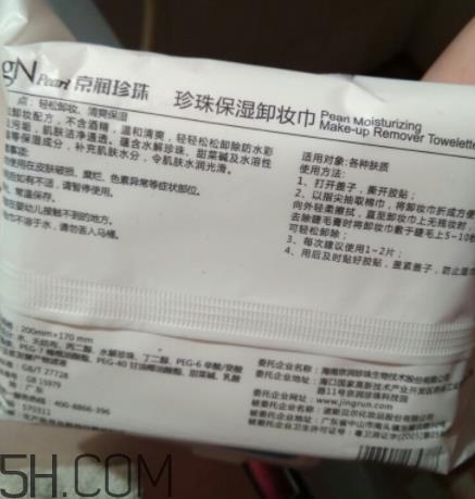 京润珍珠卸妆巾怎么用_京润珍珠卸妆巾使用方法