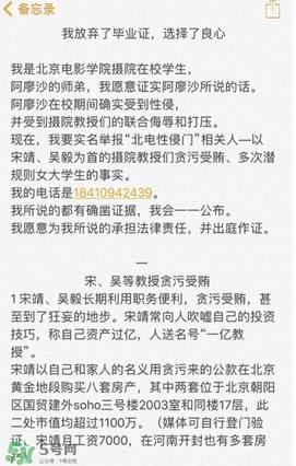 北电性侵事件始末 北电朱正明阿廖沙事件