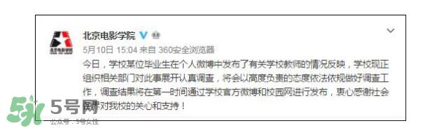 北电性侵事件始末 北电朱正明阿廖沙事件