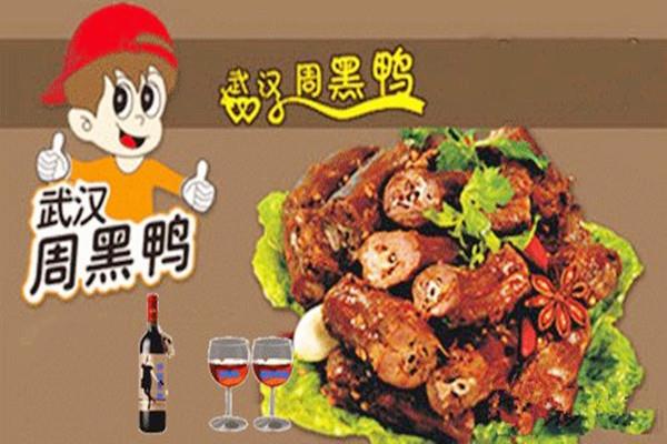 周黑鸭是哪里的特产 周黑鸭好不好吃
