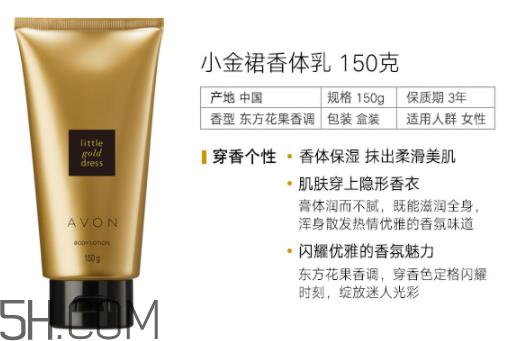 雅芳香体乳效果怎么样？雅芳香体乳哪个好闻？