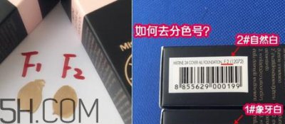 ​mistine24小时粉底液色号 mistine24小时粉底液价格