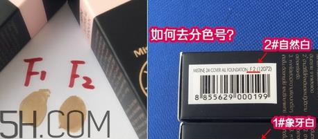 mistine24小时粉底液色号 mistine24小时粉底液价格