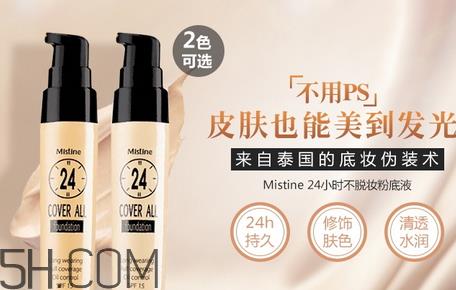 mistine24小时粉底液色号 mistine24小时粉底液价格