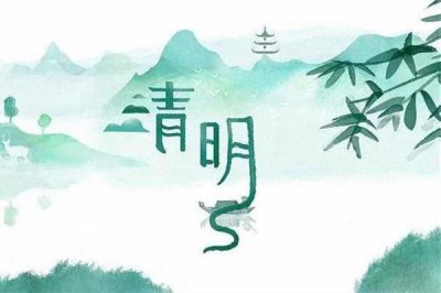 ​清明节上坟供品都需要摆什么 清明节上坟可以除草吗