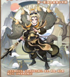 ​《逍遥情缘》手游精彩的国粹任务副本 来了解英雄们的过往吧