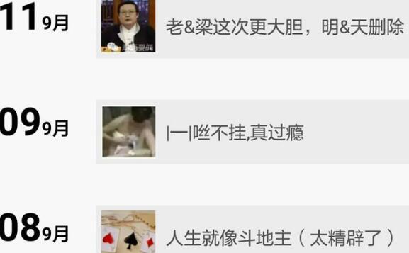 朋友圈十大掉价行为2