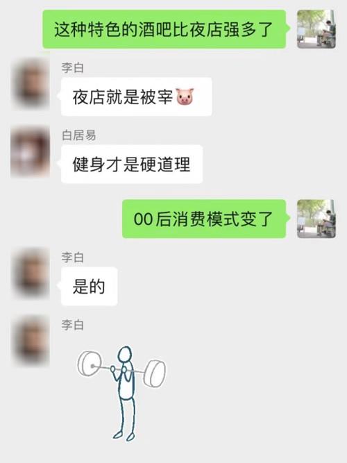 当酒吧女生夜总会化，「大哥」也不想被宰猪1