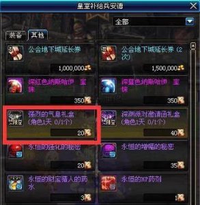 ​dnf锻造了的武器怎么强化