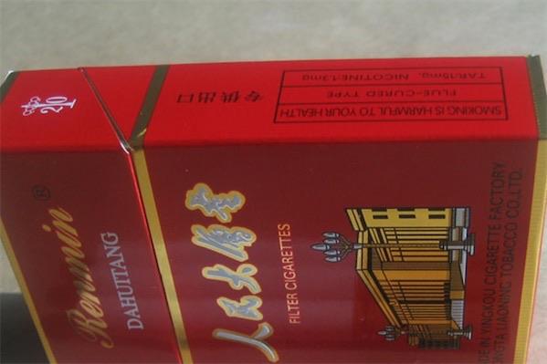 生活人民大会堂硬红出口香烟多少钱一盒  1