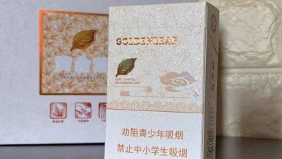 ​黄金叶天香细支多少钱一包，黄金叶怎么鉴别真假