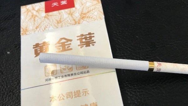 生活黄金叶天香细支多少钱一包，黄金叶怎么鉴别真假  2