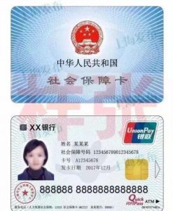 ​儿童社保卡可以怎么用（儿童新版社保卡如何使用)