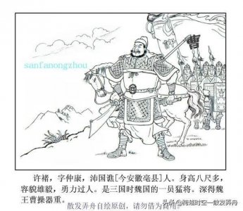 ​猛将许褚结局如何（许褚为什么怕赵云)