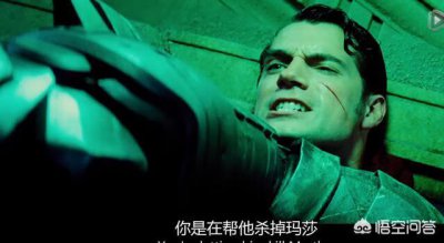 ​《正义联盟》中超人是怎么死的