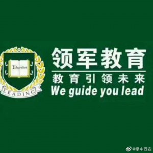 ​女孩在领军教育上“一对一”辅导班 被47岁男教师摸胸 @领军教育培训