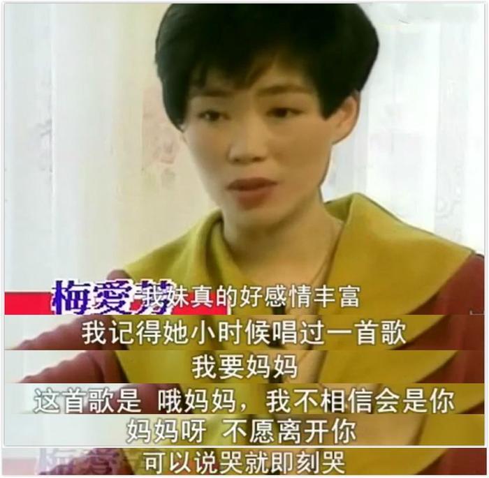 女人花红尘摇曳四十年，可叹梅艳芳从未为她自己活过