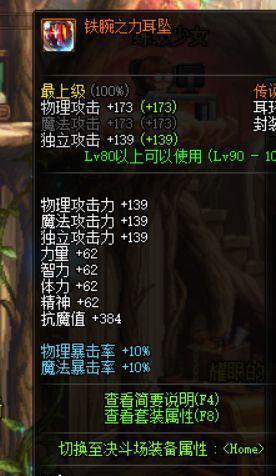 顶级耳环排名, 黑白境界上榜, 英雄王的象征只排第二?