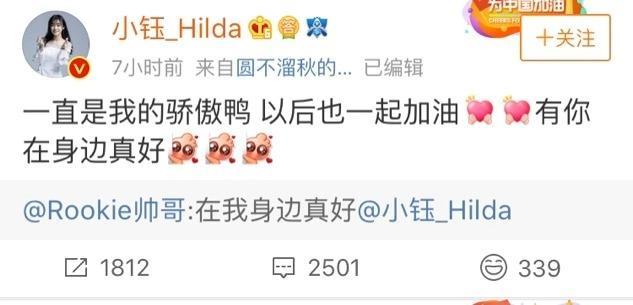 iG中单Rookie公布恋情 网友配音：“看！朕为你打下的江山！”